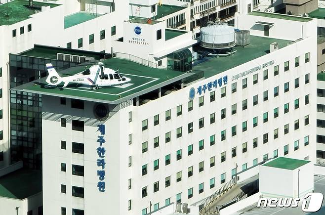 제주 서귀포의료원 건물 옥상에 헬리포트가 구축된다. 사진은 제주권역 거점응급의료센터인 제주한라병원에 배치된 제주 닥터헬기. ⓒ News1 오현지 기자