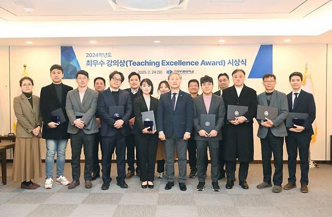 국립부경대학교 최우수 강의 교원 시상식. 국립부경대 제공