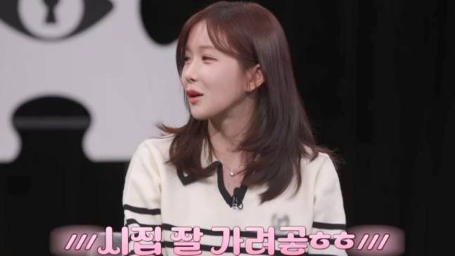 조현영, 결혼 위해 개명... ”이제 조규이” 사진: 채널A ‘탐정들의 영업비밀’