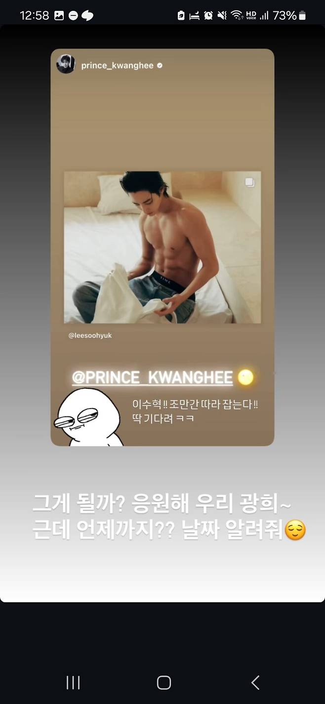 Screenshot_20250224_005840_Instagram.jpg [굿데이] 오늘 본방 봤으면 모두 이해하는 웃긴 이수혁 스토리