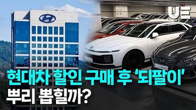 현대차 다니는 애들이 차 싸게사는법