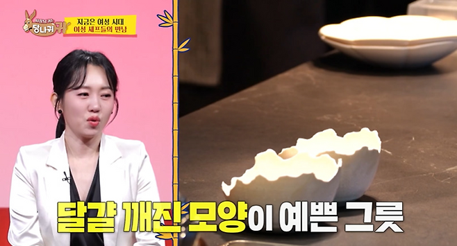 접시 하나에 70만원을 투자한다는 요식업