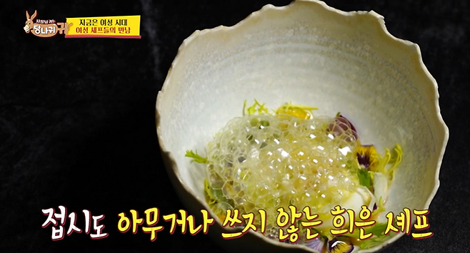 접시 하나에 70만원을 투자한다는 요식업