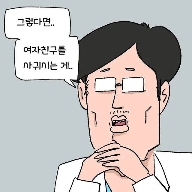 IMG_4917.webp.ren.jpg 남자가 가슴성형을 하고싶은 이유.manhwa