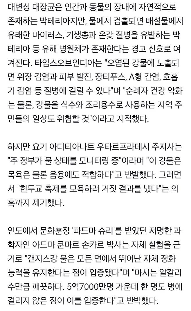 1000007824.jpg 인도, "겐지스강은 알칼리수 만큼 깨끗 마셔도 돼"