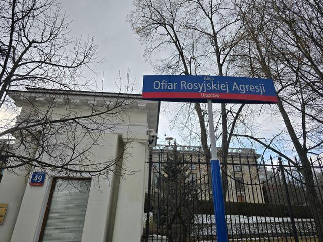 폴란드 바르샤바 러시아대사관 앞에 '러시아 침략의 희생자'라고 적힌 도로명 표지판이 설치돼 있다. 해당 도로는 러시아의 공격으로 희생된 우크라이나인을 기리는 의미를 담아 2022년 10월 이렇게 이름이 바뀌었다. 바르샤바=신은별 특파원