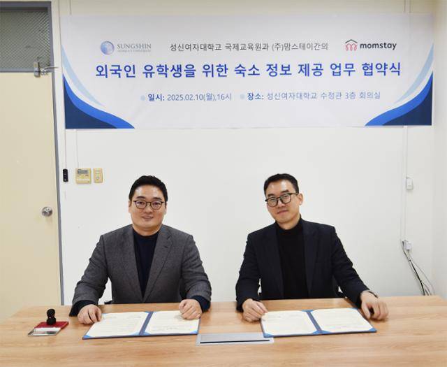 성신여대 국제교육원과 맘스테이가 외국인 유학생을 위한 숙소 정보 제공 업무 협약을 맺었다. 맘스테이 제공