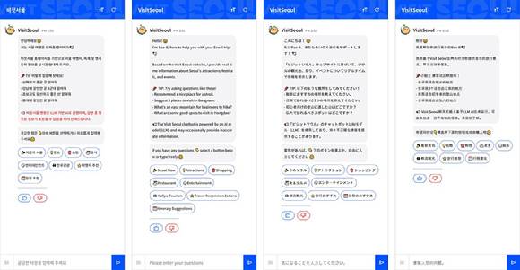 비짓 서울 애플리케이션에서 서비스되고 있는 ‘여행 컨시어지 AI 에이전트’ 서비스 화면. [사진=베스핀글로벌]