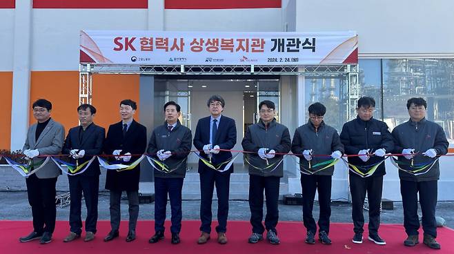 24일 상생복지관 개관식에 참여한 SK이노베이션 울산Complex 관계자들이 테이프 커팅식(Tape Cutting Ceremony)을 하고 있다. SK이노베이션 제공&nbsp;