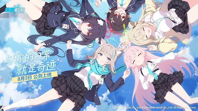 넥슨게임즈가 개발한 서브컬처 역할수행게임(RPG) ‘블루아카이브’. [사진 = 넥슨게임즈]