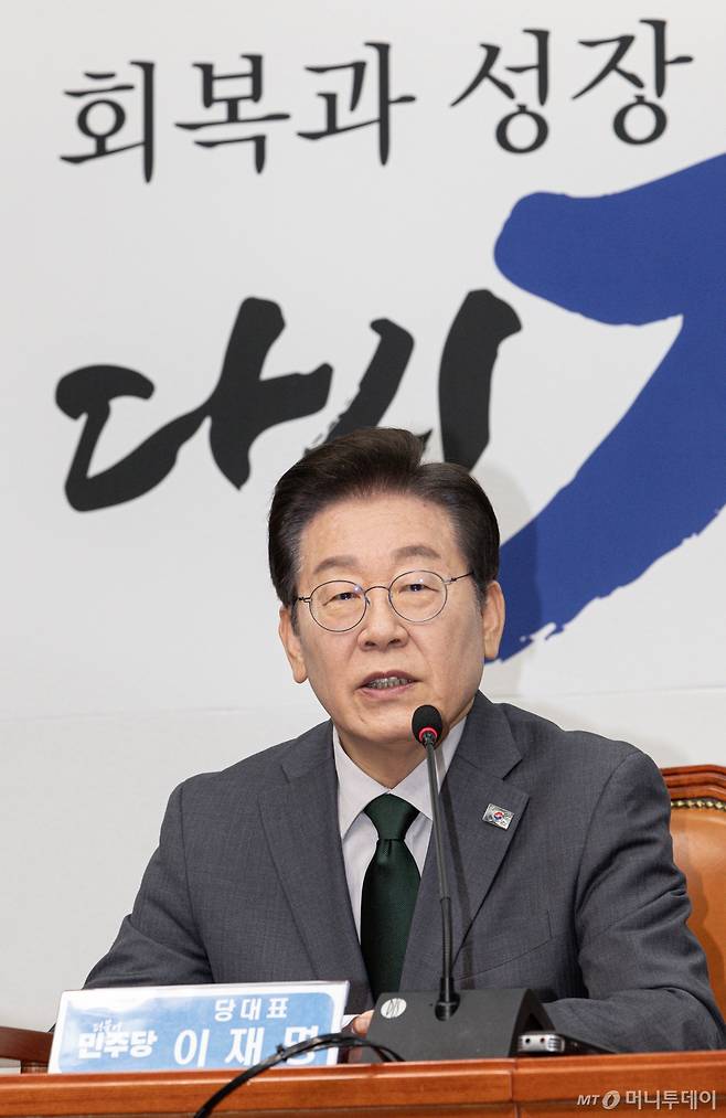 (서울=뉴스1) 이재명 기자 = 이재명 더불어민주당 대표가 24일 오전 서울 여의도 국회에서 열린 최고위원회의에서 발언을 하고 있다. 2025.2.24/뉴스1  Copyright (C) 뉴스1. All rights reserved. 무단 전재 및 재배포,  AI학습 이용 금지. /사진=(서울=뉴스1) 이재명 기자