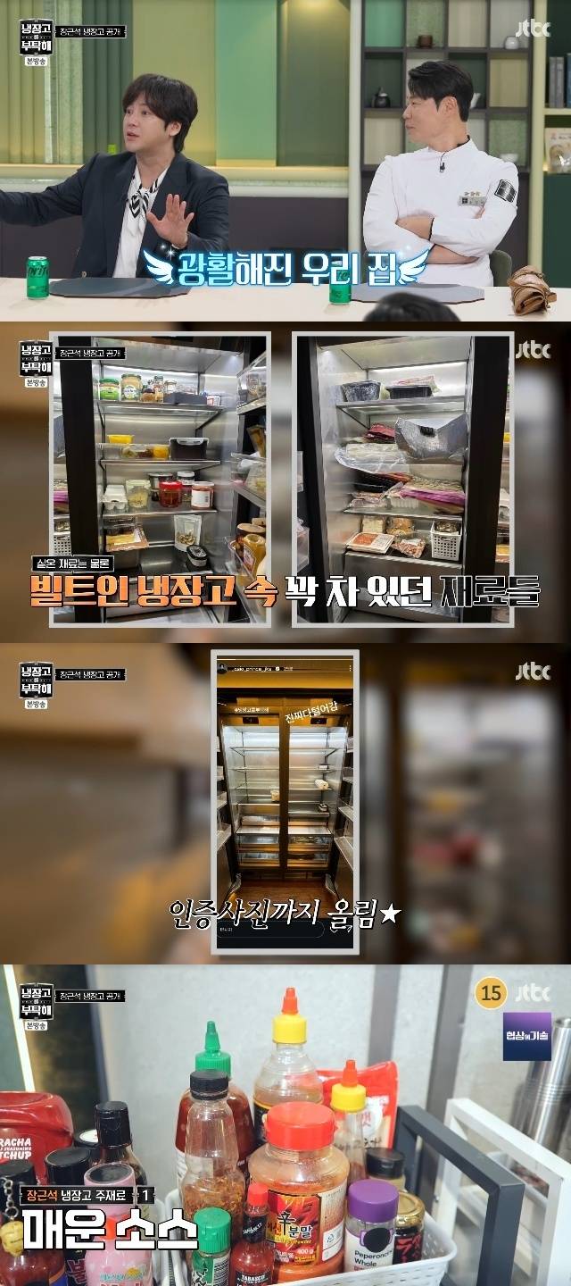 JTBC ‘냉장고를 부탁해 since 2014’ 캡처