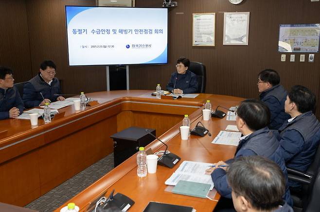 [세종=뉴시스]최연혜 한국가스공사 사장은 2월 23일 대구 본사에서 주요 경영간부들이 참석한 가운데 '동절기 수급 안정 및 해빙기 안전 점검 회의'를 개최했다.(사진=한국가스공사 제공) *재판매 및 DB 금지