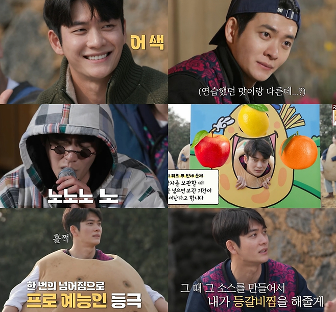 tvN 스페셜 예능 ‘감자세끼’