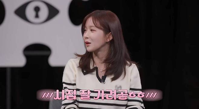 ▲ 조현영. 제공| 채널A '탐정들의 영업비밀'