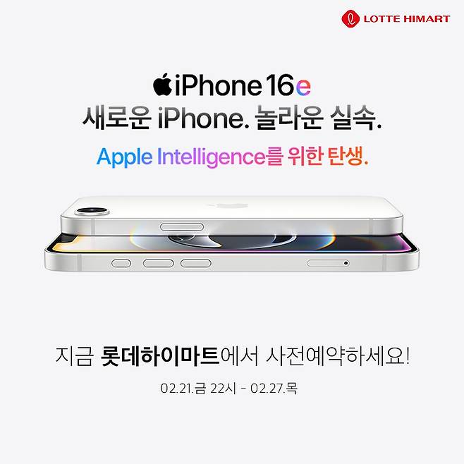 [롯데하이마트 제공, 재판매 및 DB 금지]