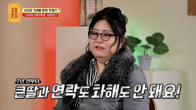('무엇이든 물어보살')