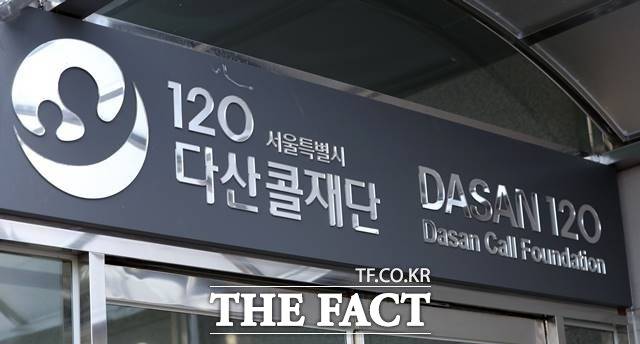 120 다산콜이 올해 4월부터 '외로움안녕 120' 서비스를 새롭게 추가한다. 서울 동대문구에 위치한 120다산콜재단 모습. /뉴시스