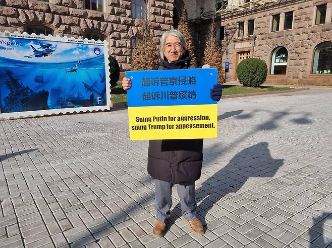 우크라 응원하는 중국인 변호사 리훙화씨. /키이우(우크라이나)=정철환 특파원