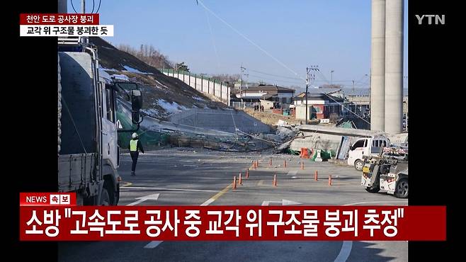 [주의] 교량 붕괴 블박