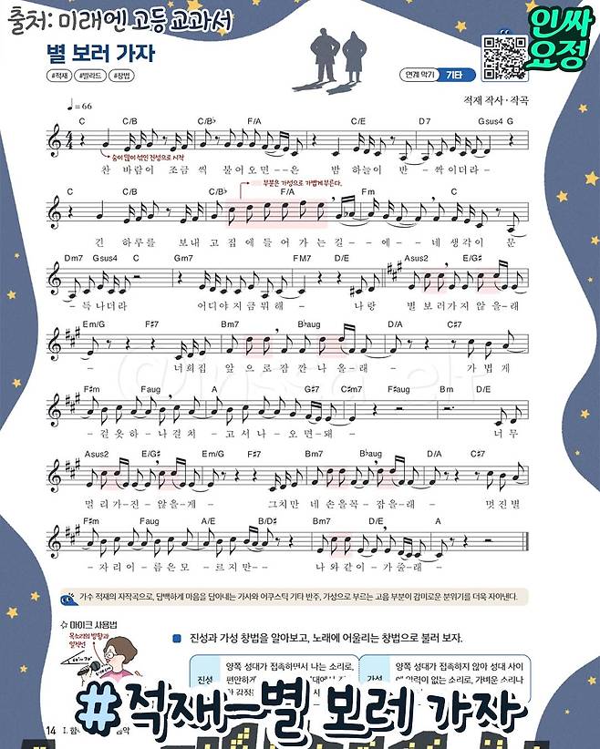 요즘 중고등 음악 교과서 근황