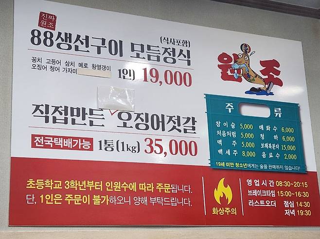 20250222_141632.jpg 속초 - 생선구이 / 회 + 홍게 / 아바이순대국밥