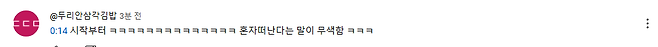 4.PNG 잡선태의 리어카 브이로그