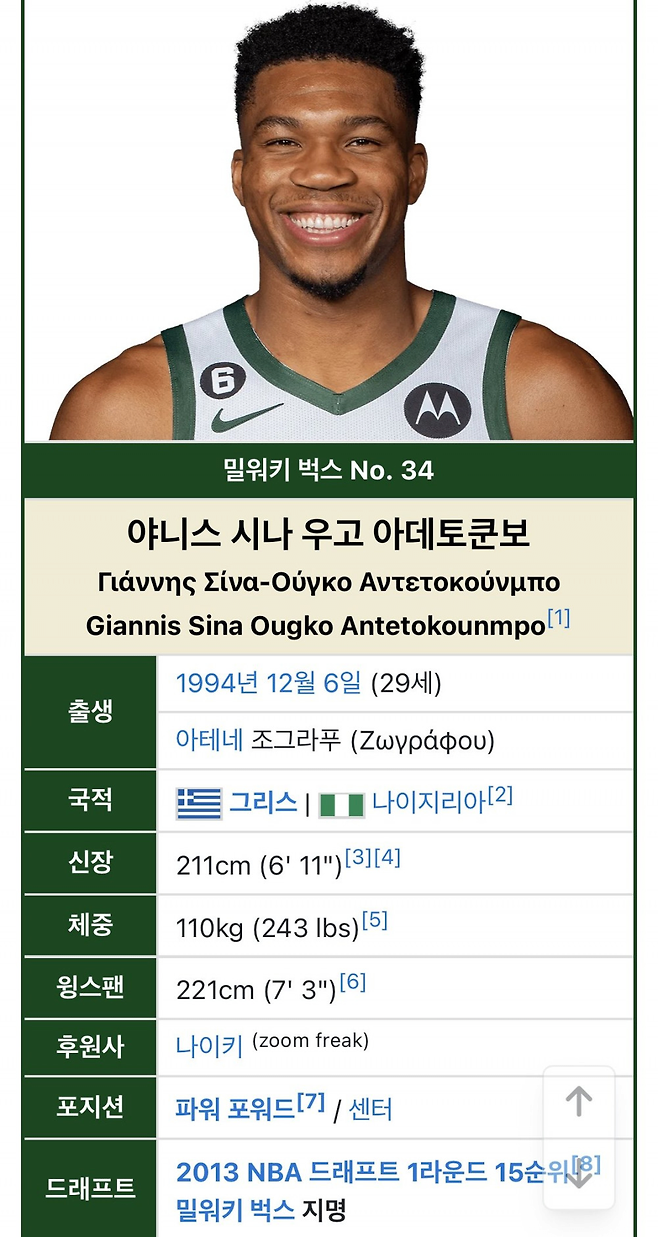 image.png 가난한 이민자 출신이 미국에서 한 장대한 약속 .jpg