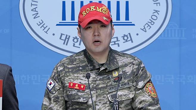 기자회견 하는 해병대예비역연대 정원철 회장