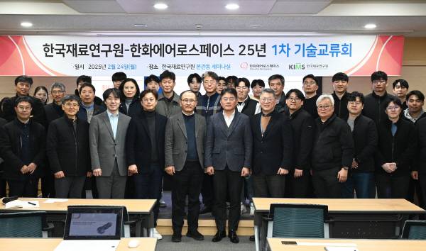 한화에어로스페이스와 한국재료연구원은 지난 24일 제1차 기술교류회를 열어 첨단항공엔진 소재 개발에 대한 정보를 교환했다. 사진은 최주태 한화에어로스페이스 임원, 유봉선 한국재료연구원 부원장 등 관계자들 모습. 한화에어로스페이스 제공
