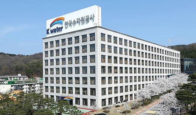 한국수자원공사 대전 본사. 한국수자원공사 제공&nbsp;