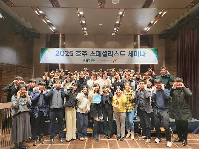 호주관광청, 2025 호주 스페셜리스트 세미나 단체 기념 촬영 / 사진=모두투어