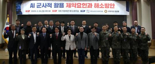 강선영(앞줄 왼쪽 여섯번째) 국민의 힘 의원이 지난  24일 국회의원회관 1소회의실에서 ‘인공지능(AI) 군사적 활용 제약 요인과 해소 방안’ 세미나를 개최한 뒤 기념촬영하고 있다.  강선영 의원실 제공