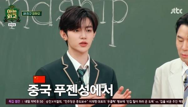 JTBC ‘아는 외고’ 캡처