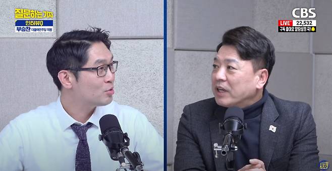 유튜브 'CBS 질문하는 기자' 캡처