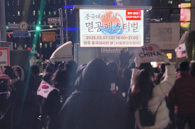 7일 서울 중구 명동 주한중국대사관 앞에서 열린 '멸공 페스티벌' 집회 현장. 연합뉴스