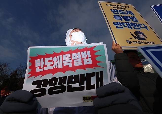 2월10일 서울 여의도 국회 앞에서 ‘재벌 특혜 반도체특별법 저지 및 노동시간 연장 반대 공동행동 출범 기자회견’이 열렸다. ⓒ연합뉴스