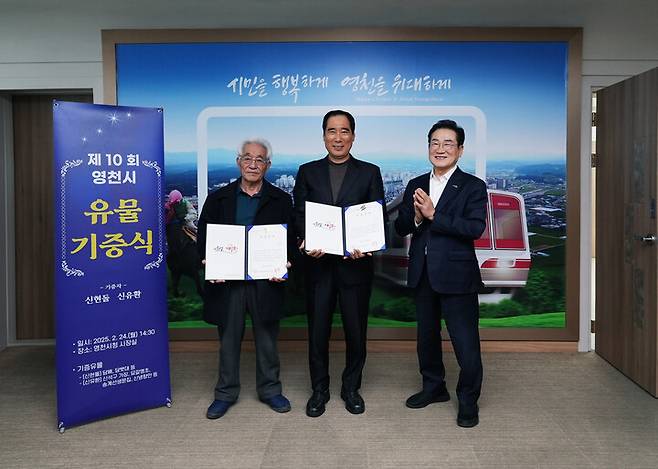 지난 24일 신현돌·신유환 씨가 근현대 담배 및 유학 관련 자료 등 349점을 기증하고 최기문 시장(왼쪽 세번째)과 기념사진을 찍고 있다. ⓒ영천시