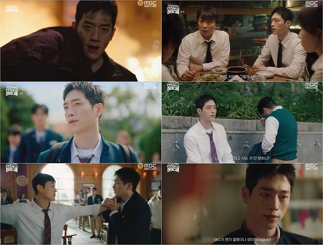 MBC 방송 캡처