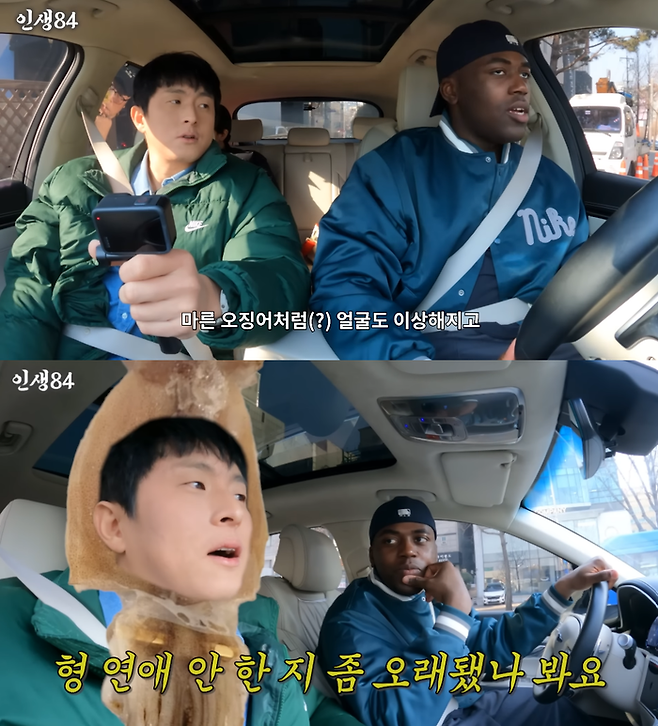 유튜브 채널 ‘인생84’