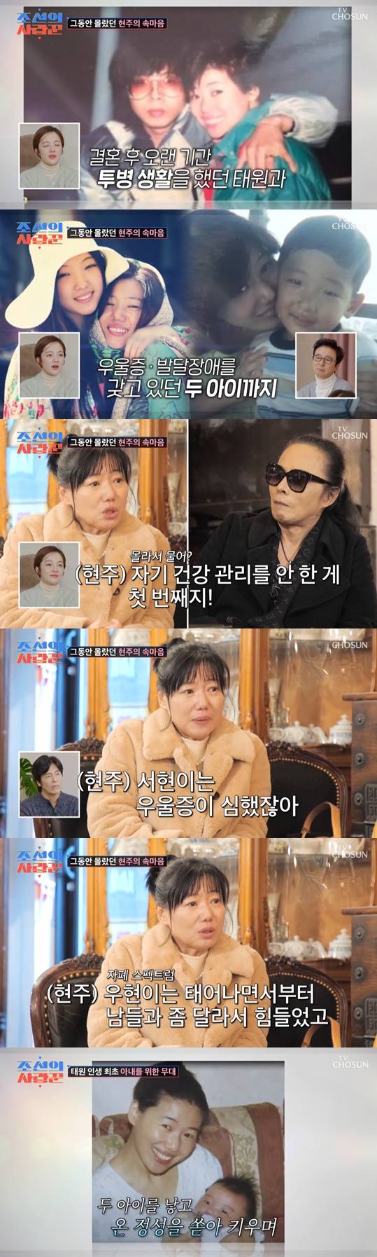 /사진='조선의 사랑꾼'