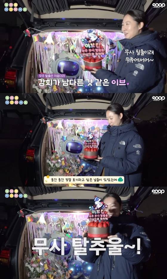 공효진 /사진=유튜브 채널 '매니지먼트 숲' 캡처