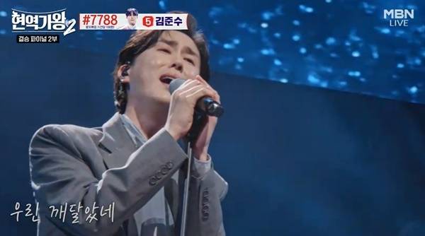 인생 곡 미션에서 ‘바람의 노래’를 열창한 신유. 사진 ㅣMBN