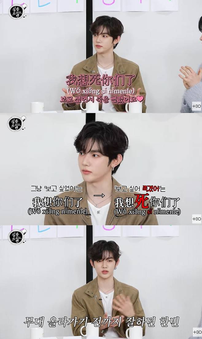 사진=웹예능 '살롱드립2' 캡처