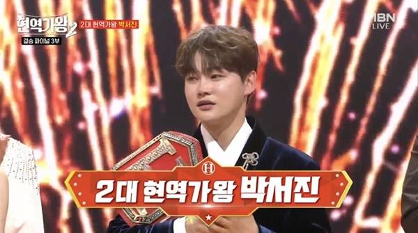 MBN '현역가왕2;/사진=MBN '현역가왕2' 방송 화면 캡처