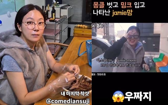 (김지혜 인스타그램 갈무리) /뉴스1