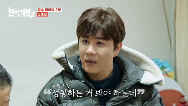 사진 출처= '현역가왕2' 방송 화면.