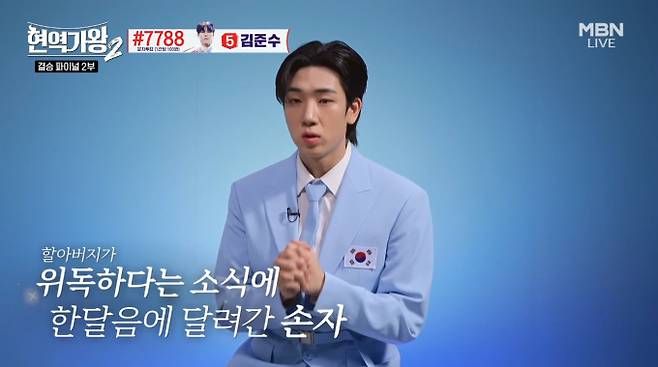 ‘현역가왕2’ 최수호, 국악 필살기로 최종 6위 (사진: MBN)