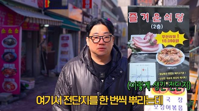 혼술도 가능한 서울의 1만원 삼겹살/돼지갈비 무한리필집