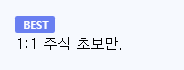 IMG_1044.png 이름처럼 바뀐 증권사